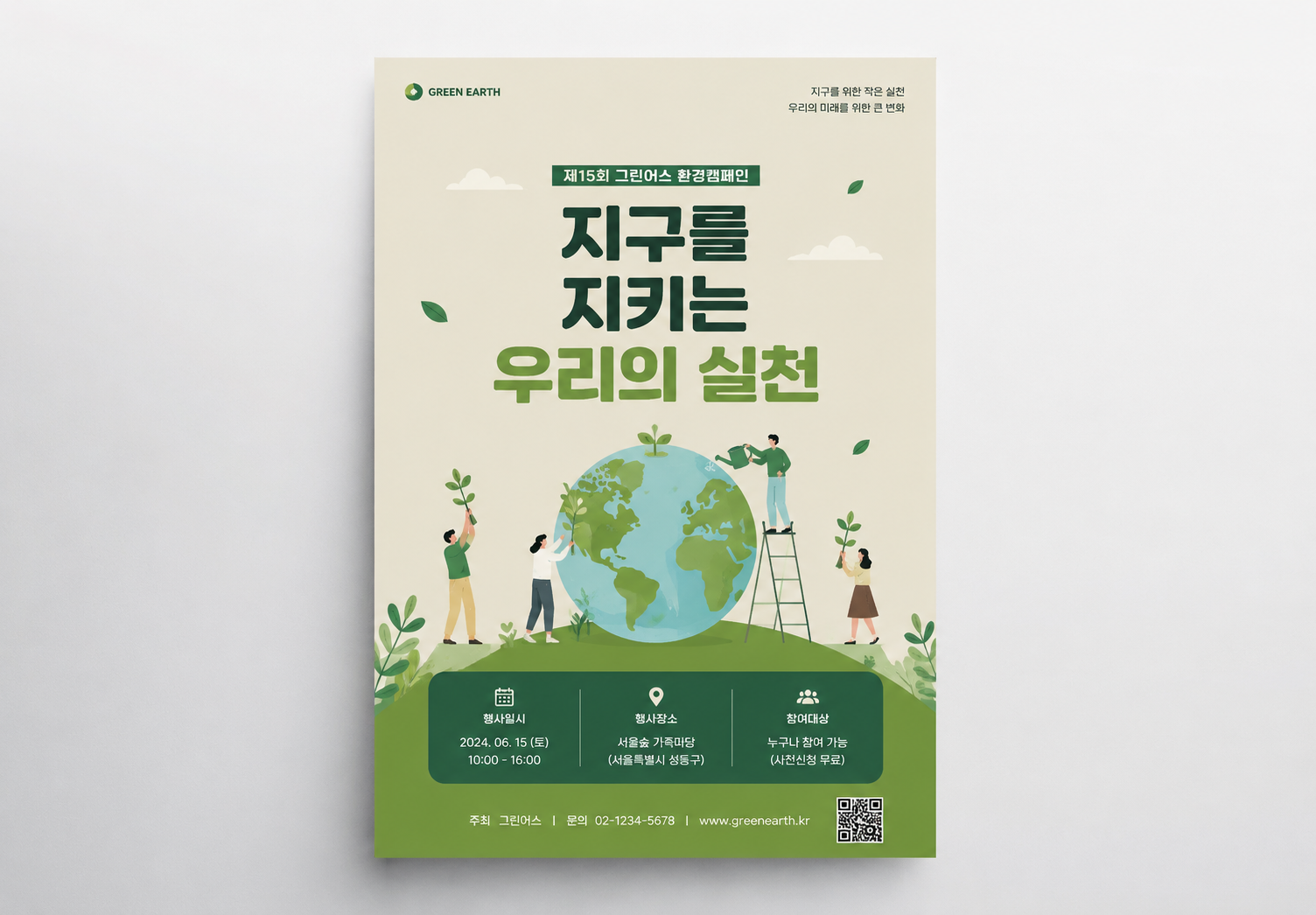 포스터
